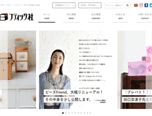 Tablet Screenshot of boutique-sha.co.jp